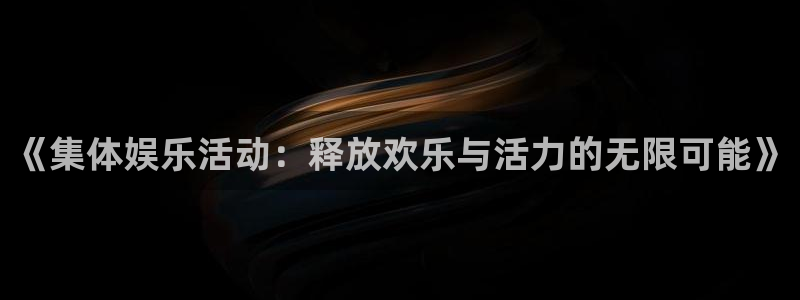 赢咖系列平台官网入口